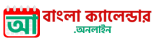 বাংলা ক্যালেন্ডার logo